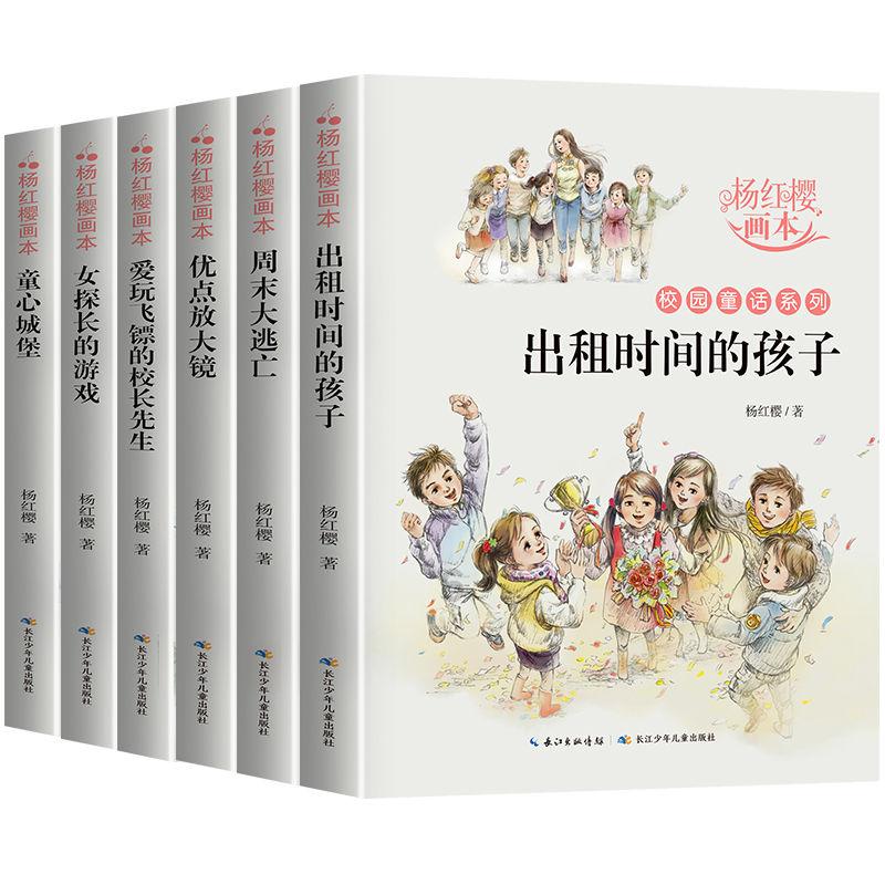 蜜蜂救援