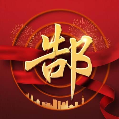 明新旭腾：已累计回购公司股份约100万股，占比0.6131%