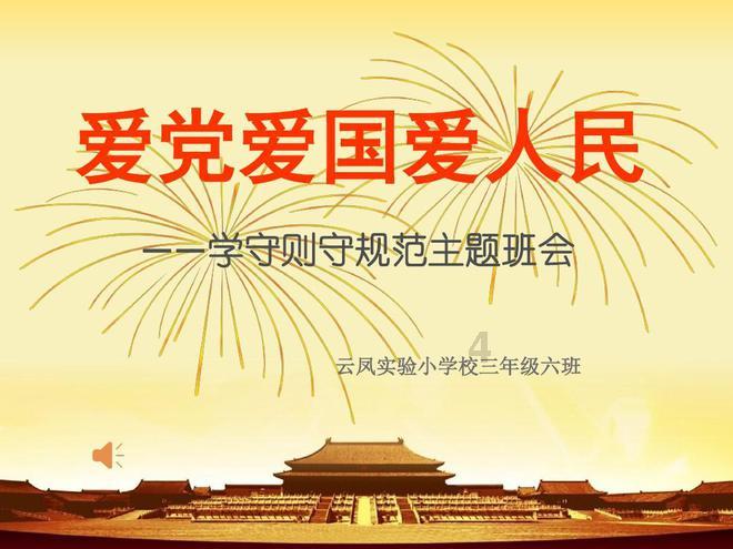 守护飞行城堡
