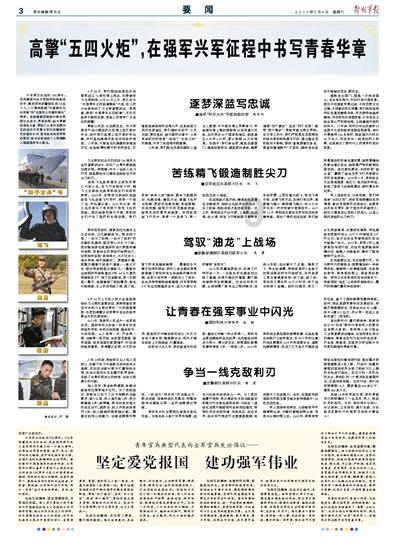 五彩蛇大作战